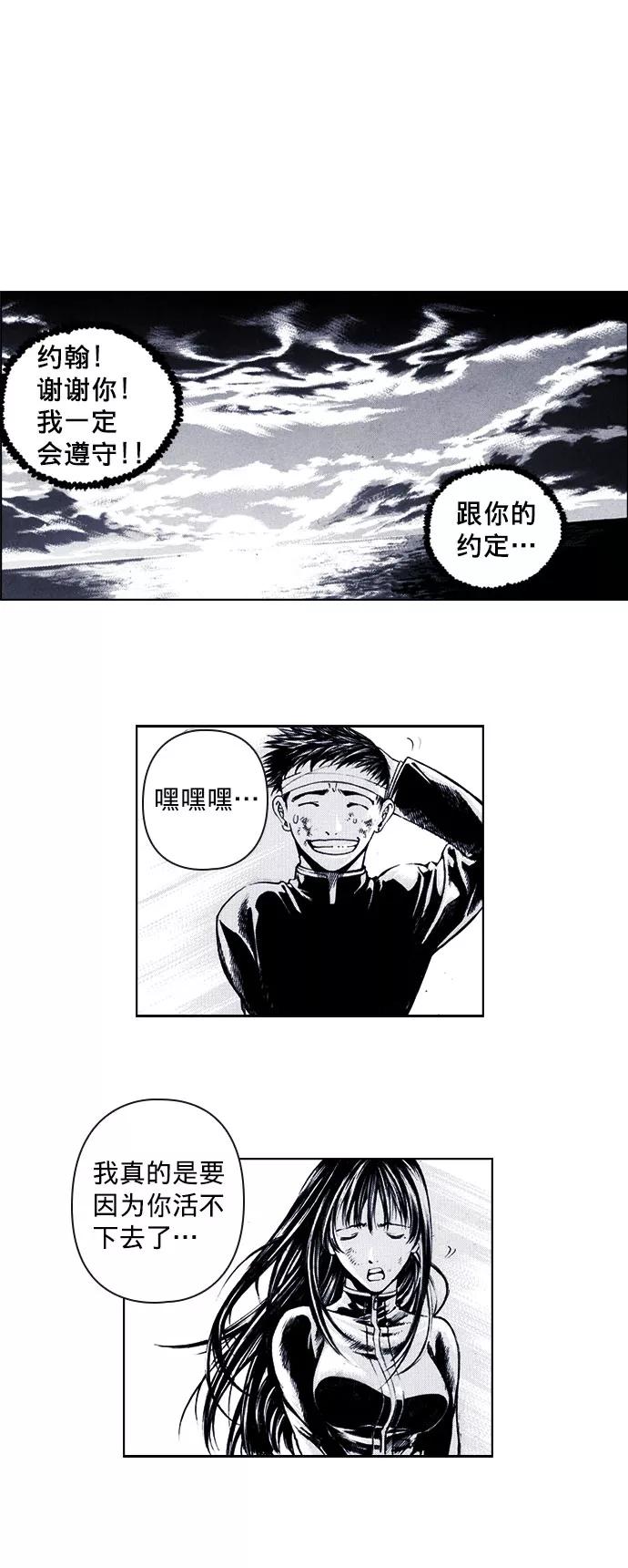《ISLAND》第71话 第35页