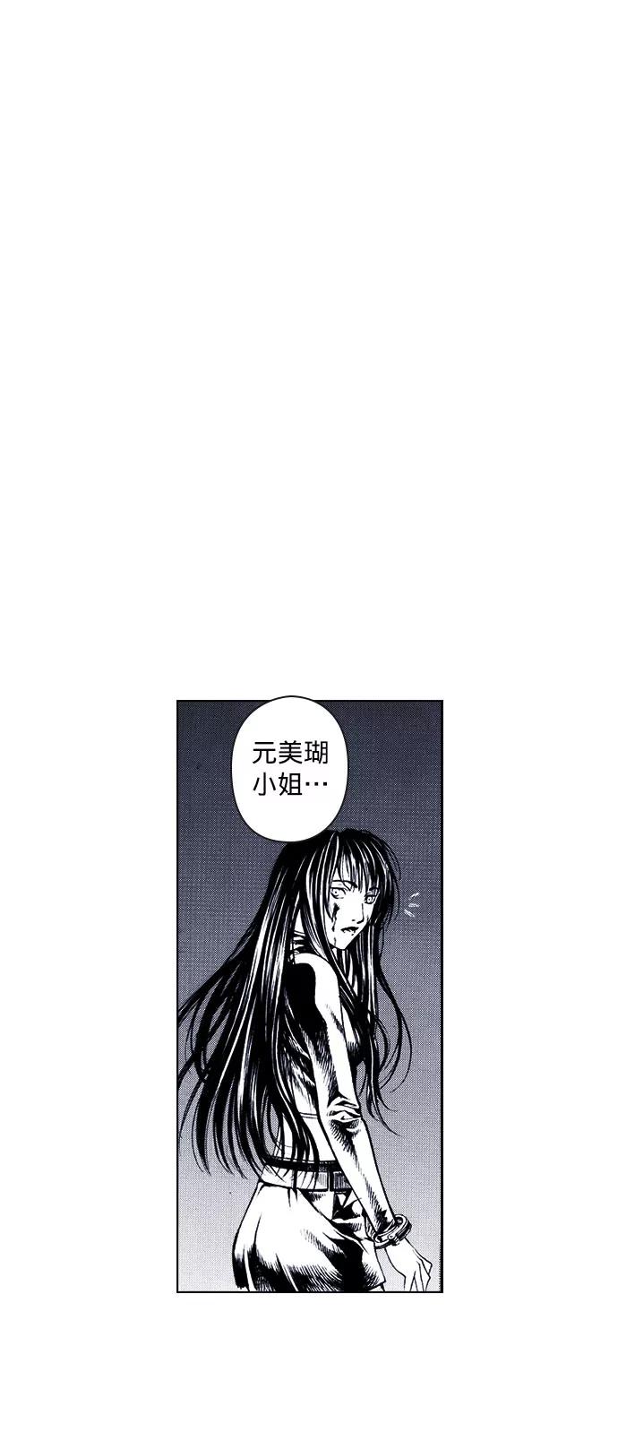 《ISLAND》第71话 第2页