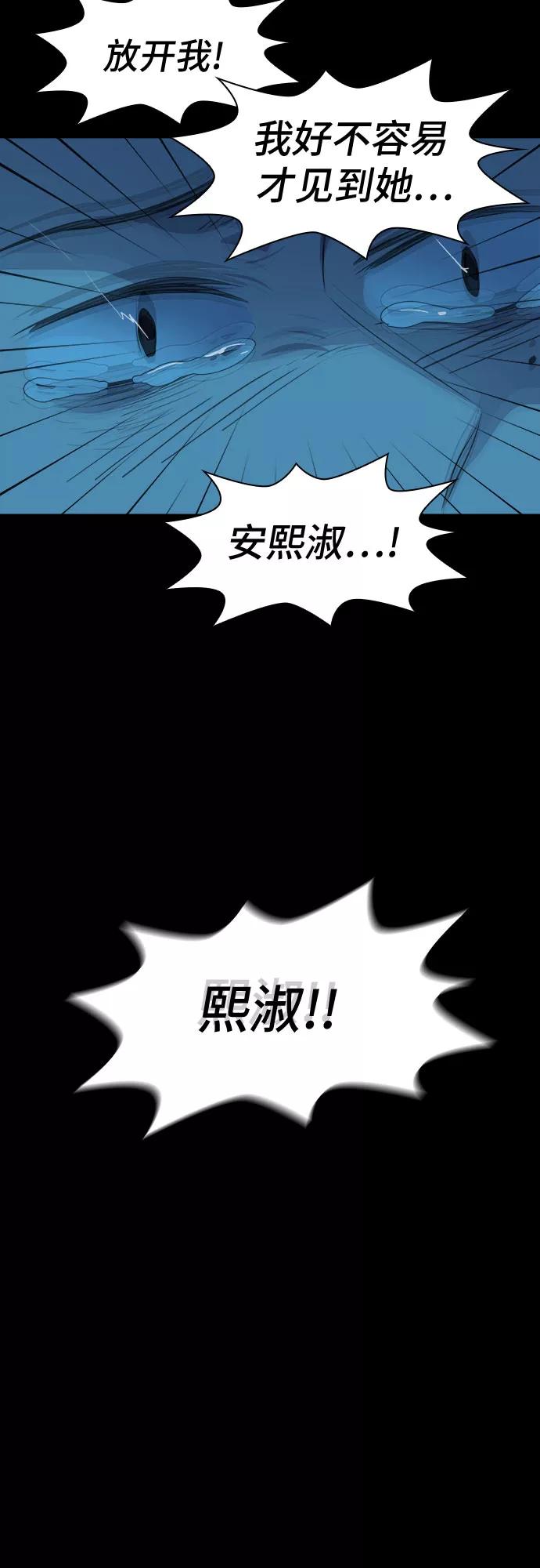 《LOCKER OPENER 全面解锁》[第69话] 打开OPENER的人_5 第27页