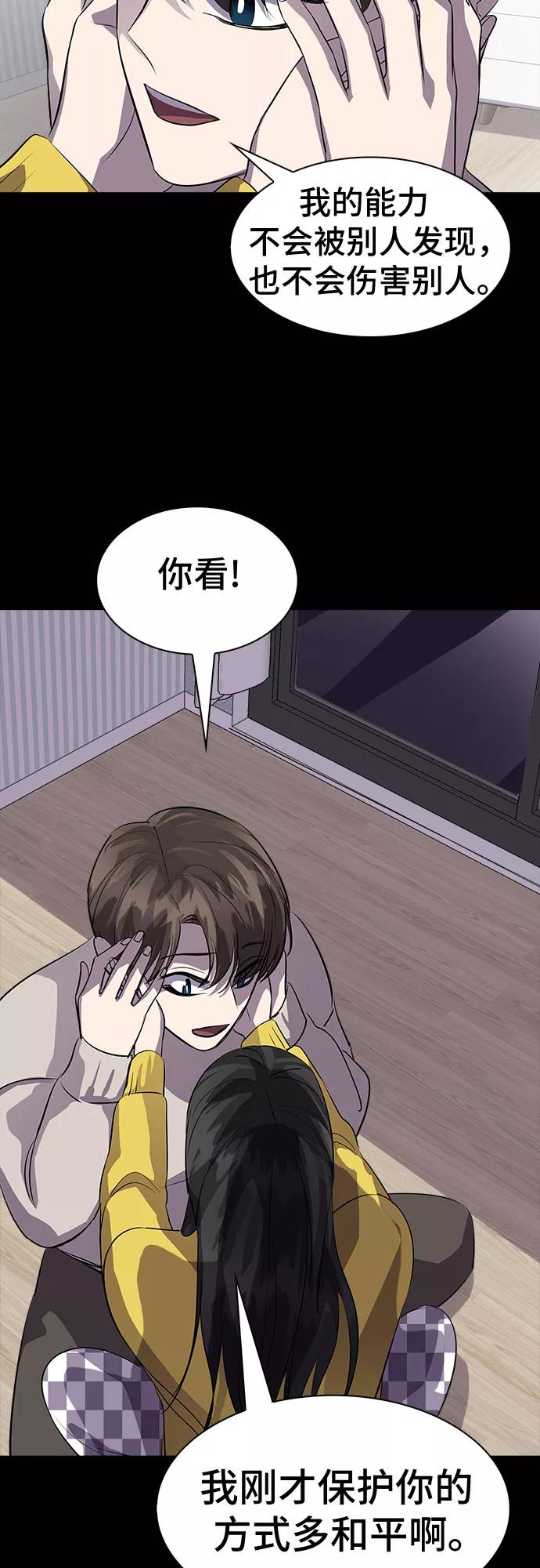《LOCKER OPENER 全面解锁》[第69话] 打开OPENER的人_5 第11页