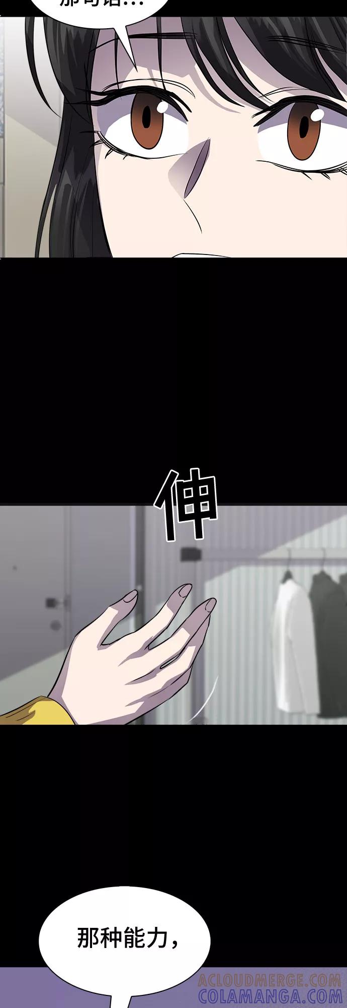 《LOCKER OPENER 全面解锁》[第69话] 打开OPENER的人_5 第7页