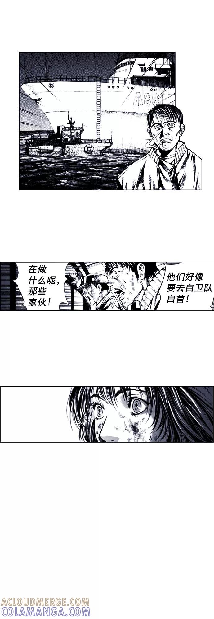 《ISLAND》第71话 第31页