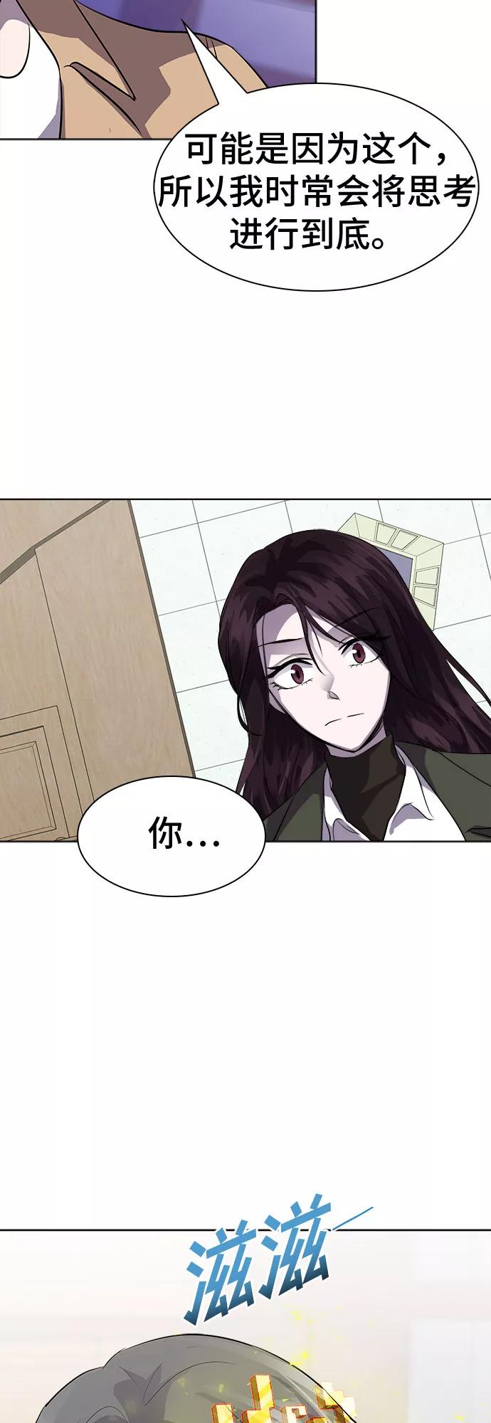 《LOCKER OPENER 全面解锁》[第69话] 打开OPENER的人_5 第54页