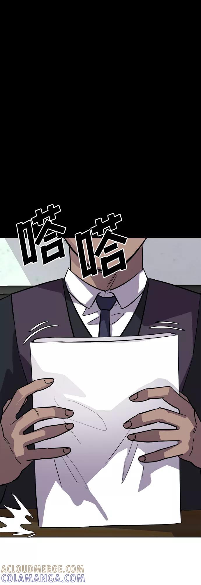 《LOCKER OPENER 全面解锁》[第69话] 打开OPENER的人_5 第31页