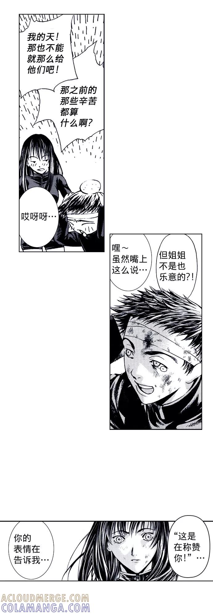《ISLAND》第71话 第37页