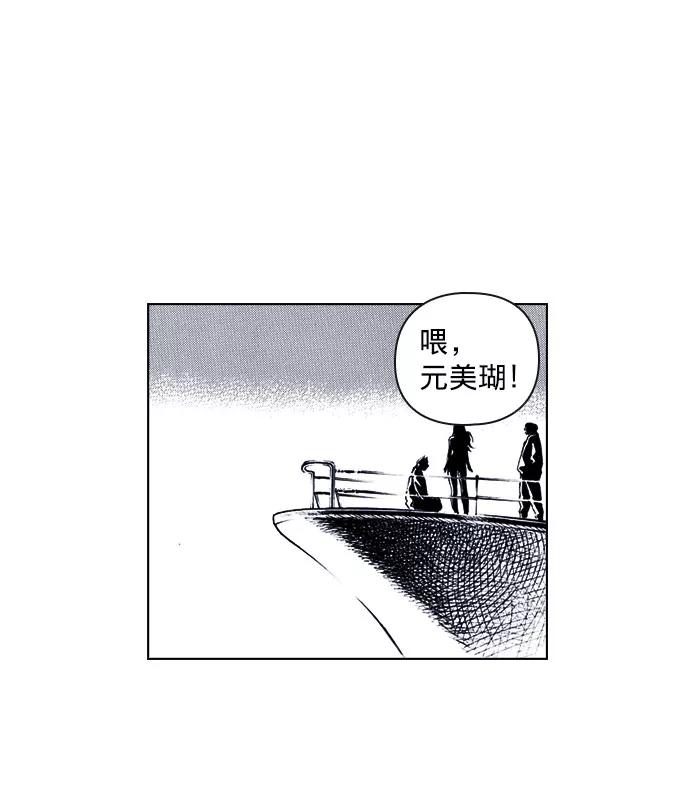 《ISLAND》第71话 第39页