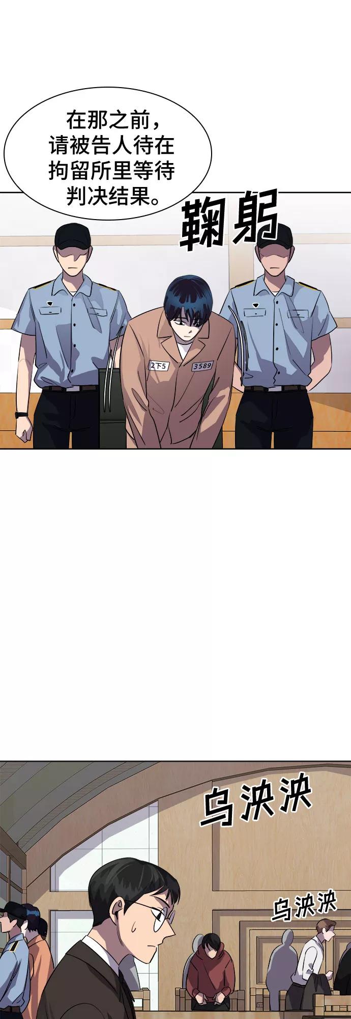 《LOCKER OPENER 全面解锁》[第69话] 打开OPENER的人_5 第33页