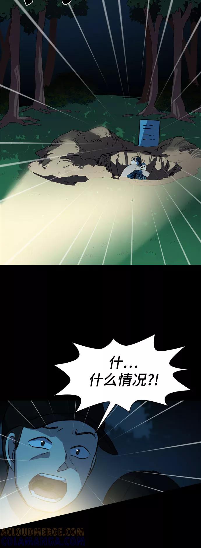 《LOCKER OPENER 全面解锁》[第69话] 打开OPENER的人_5 第25页