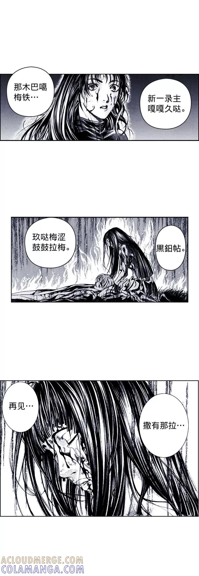 《ISLAND》第71话 第4页