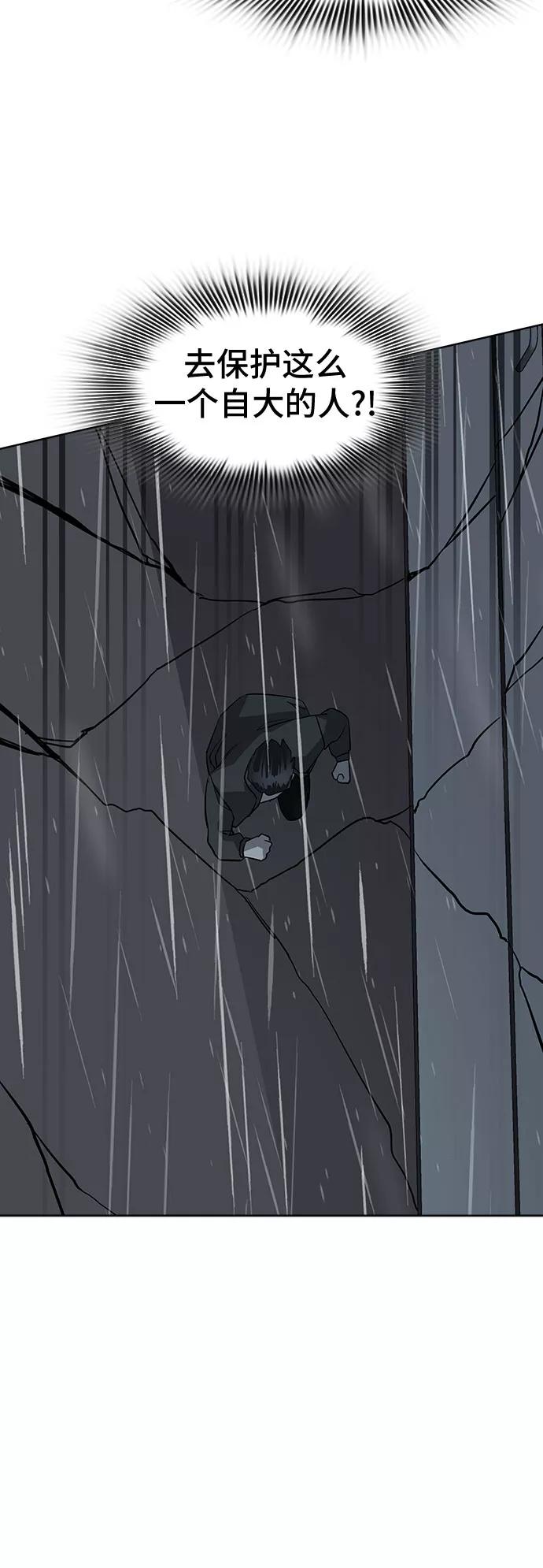 《LOCKER OPENER 全面解锁》[第69话] 打开OPENER的人_5 第51页