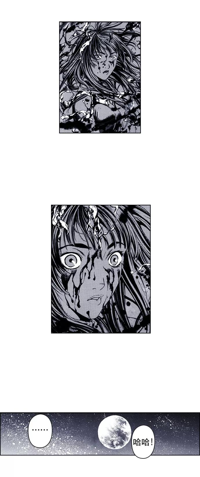 《ISLAND》第71话 第6页