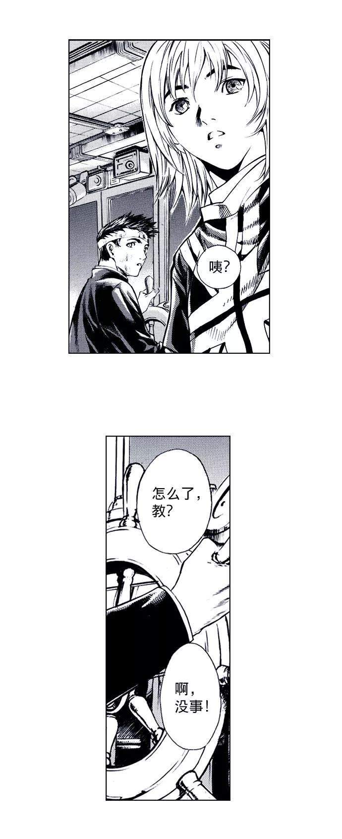 《ISLAND》第71话 第9页