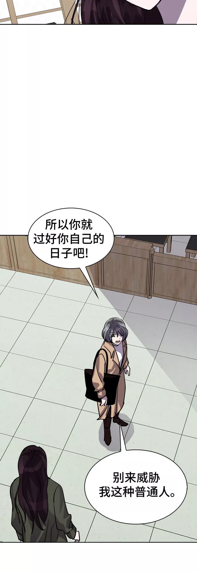 《LOCKER OPENER 全面解锁》[第69话] 打开OPENER的人_5 第57页
