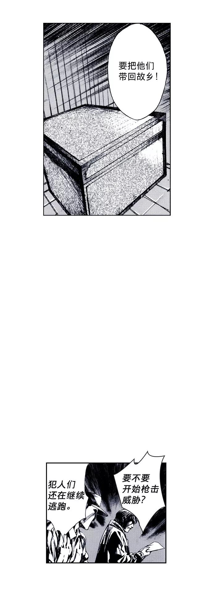 《ISLAND》第71话 第21页