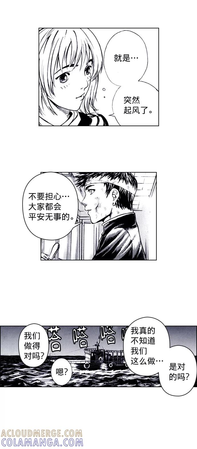 《ISLAND》第71话 第10页
