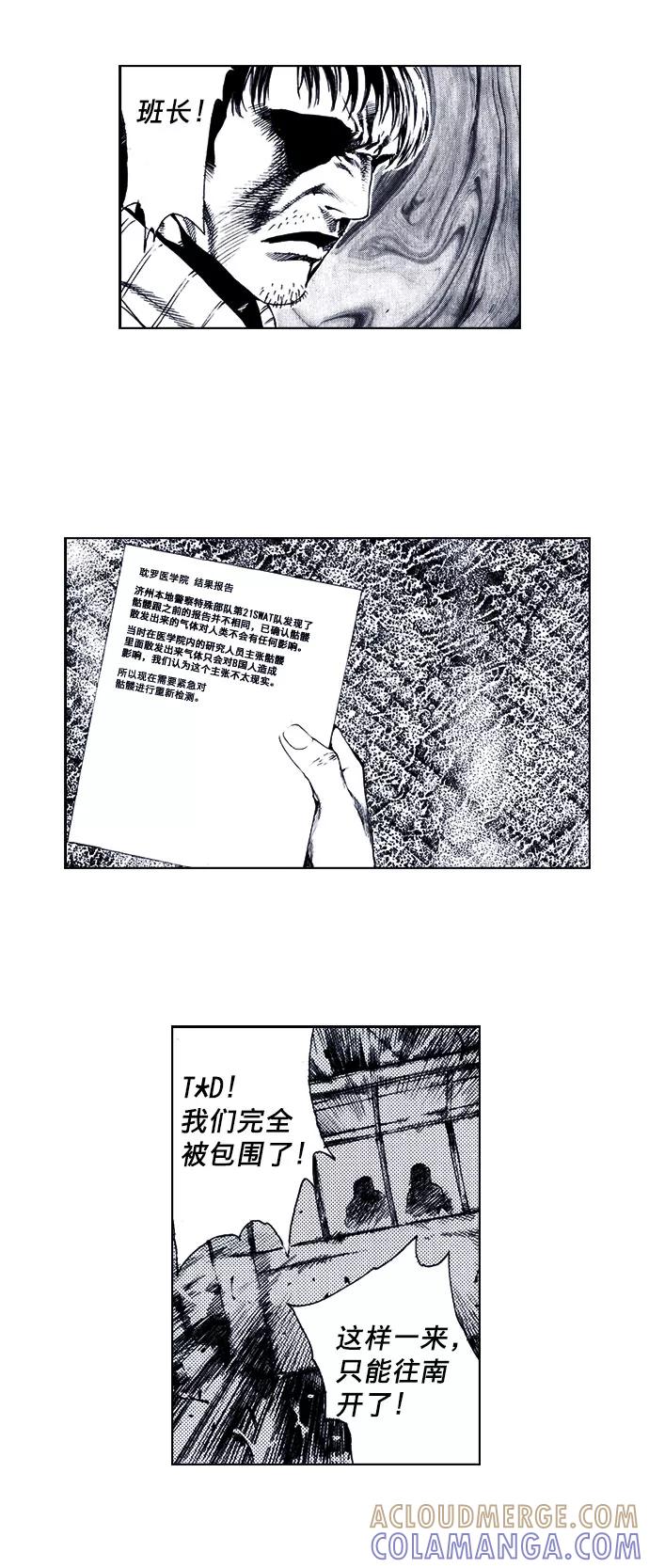 《ISLAND》第71话 第22页