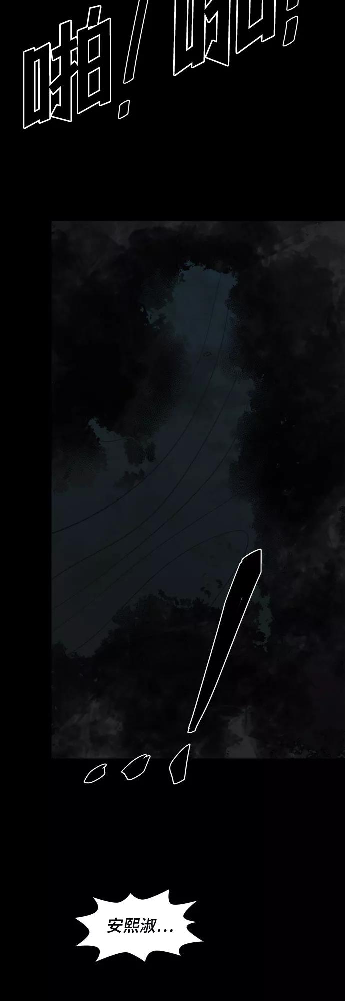 《LOCKER OPENER 全面解锁》[第69话] 打开OPENER的人_5 第17页