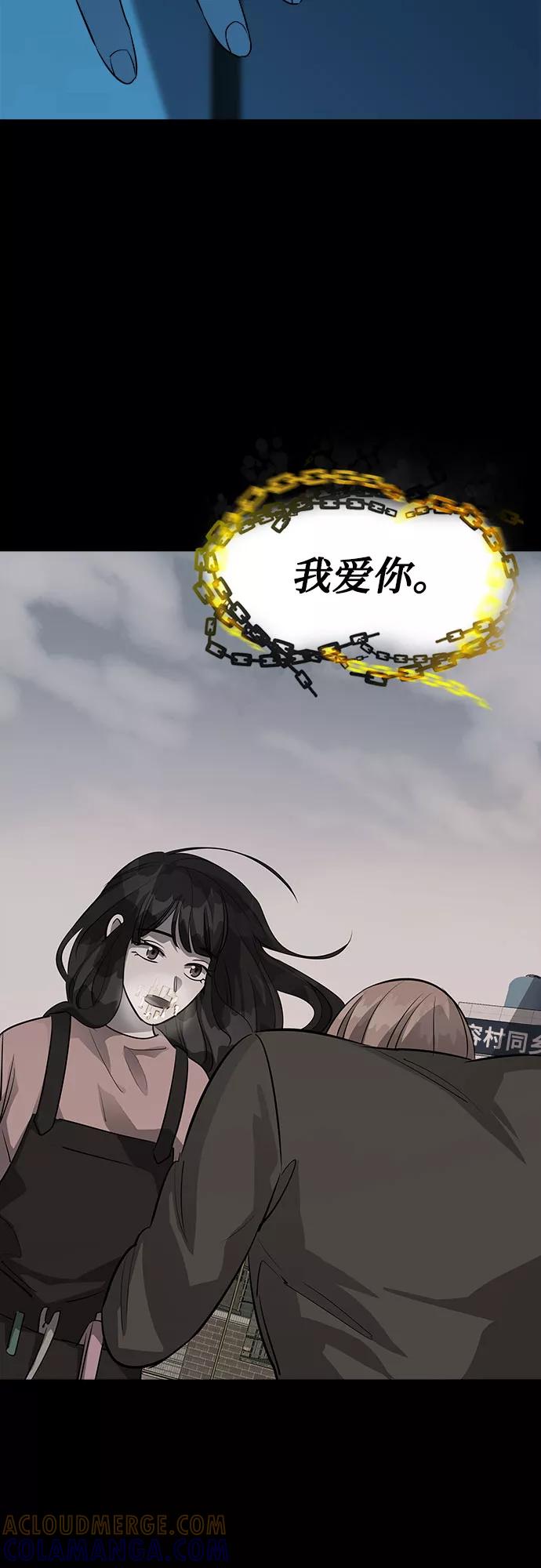 《LOCKER OPENER 全面解锁》[第70话] 打开OPENER的人_6 第22页