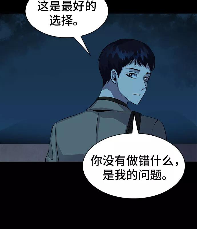 《LOCKER OPENER 全面解锁》[第70话] 打开OPENER的人_6 第32页