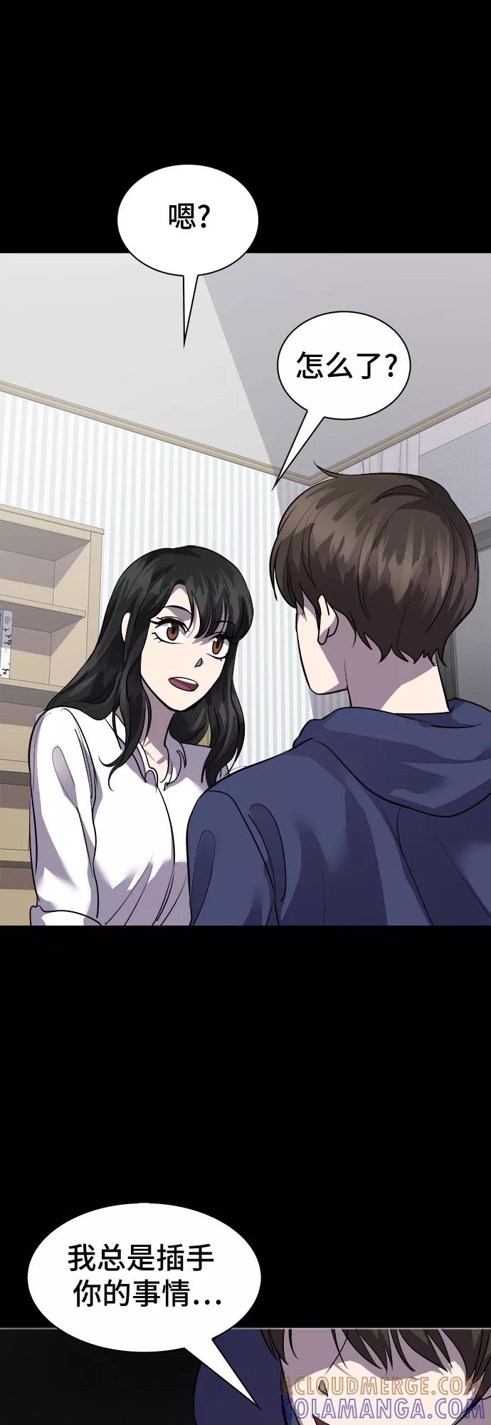 《LOCKER OPENER 全面解锁》[第70话] 打开OPENER的人_6 第10页