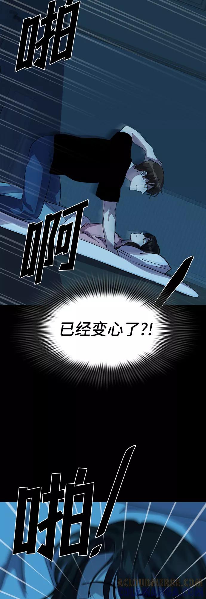 《LOCKER OPENER 全面解锁》[第70话] 打开OPENER的人_6 第25页