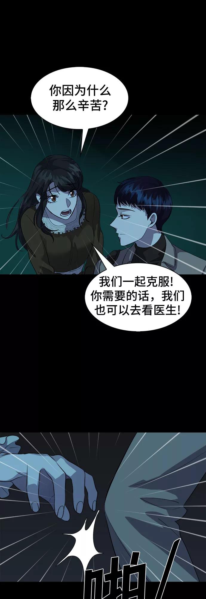 《LOCKER OPENER 全面解锁》[第70话] 打开OPENER的人_6 第33页