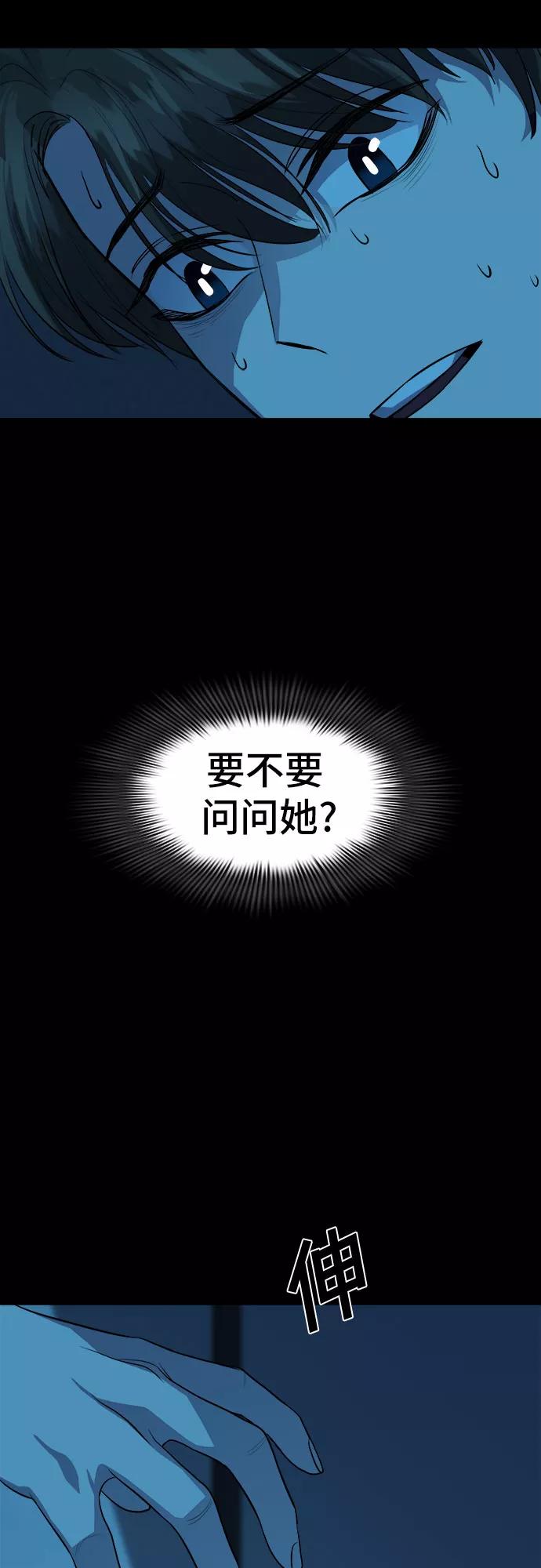 《LOCKER OPENER 全面解锁》[第70话] 打开OPENER的人_6 第21页