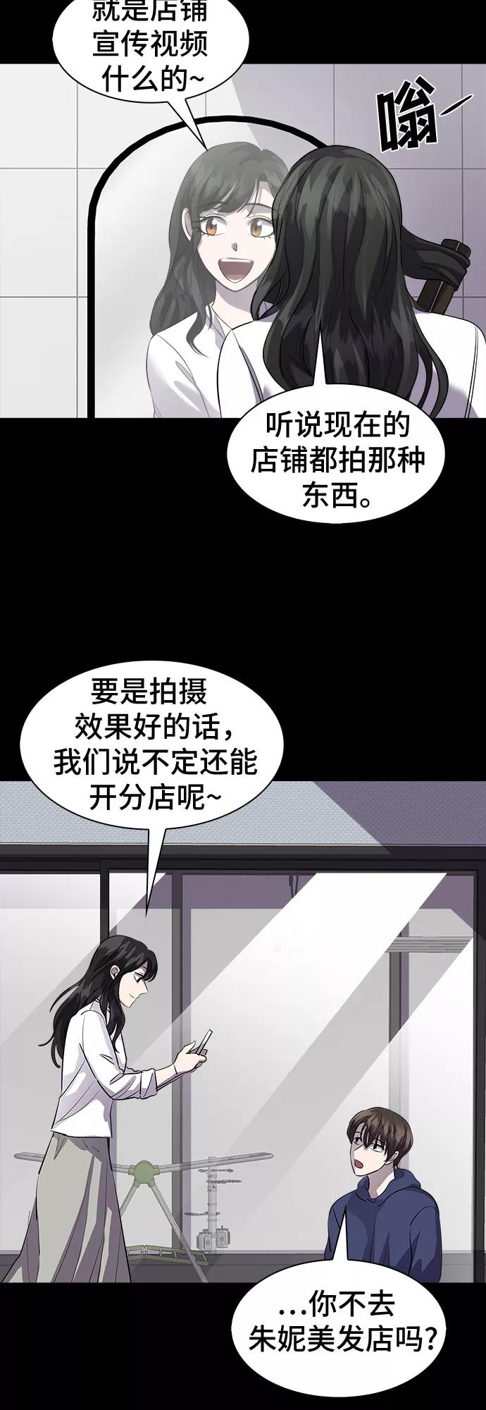 《LOCKER OPENER 全面解锁》[第70话] 打开OPENER的人_6 第3页
