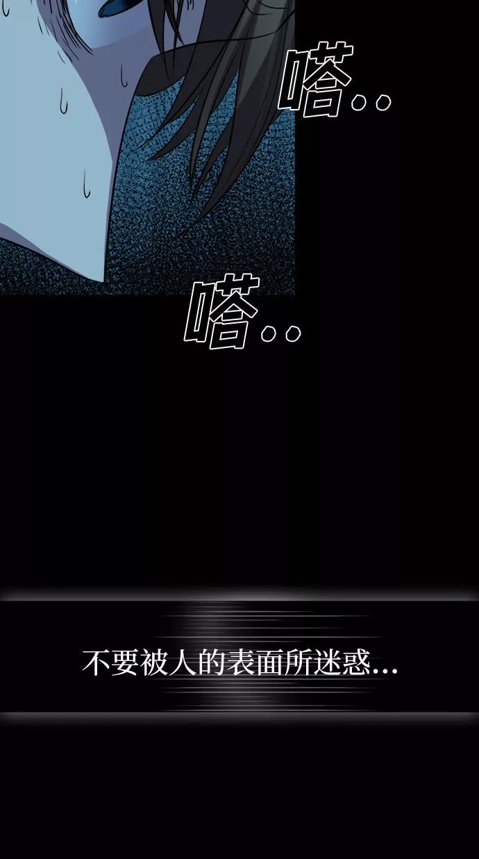 《LOCKER OPENER 全面解锁》[第70话] 打开OPENER的人_6 第18页