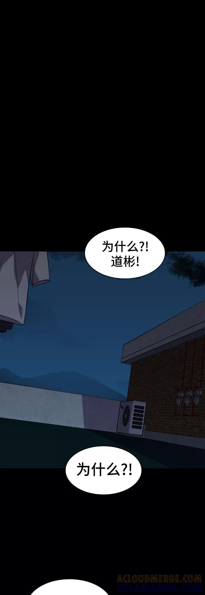 《LOCKER OPENER 全面解锁》[第70话] 打开OPENER的人_6 第31页