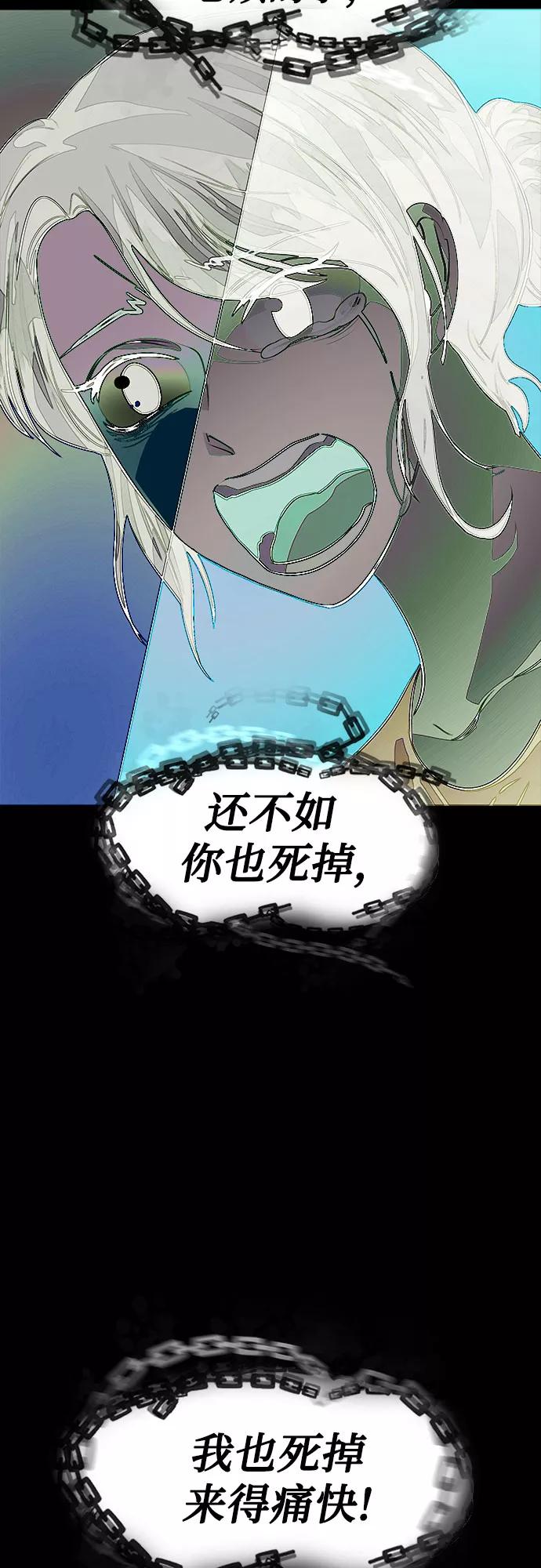《LOCKER OPENER 全面解锁》[第70话] 打开OPENER的人_6 第15页