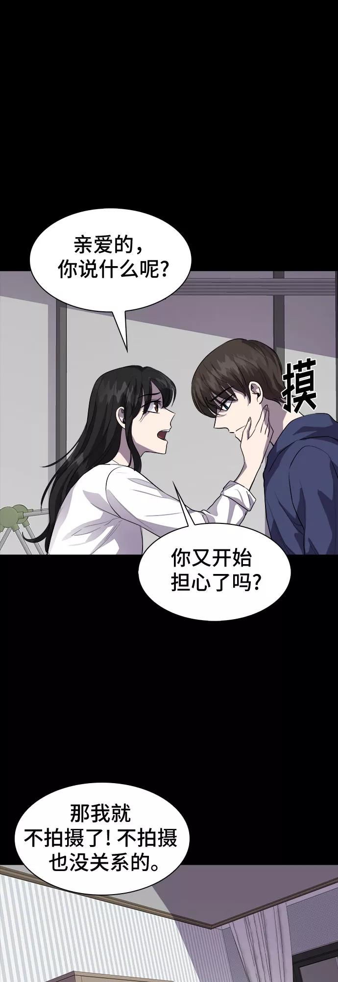 《LOCKER OPENER 全面解锁》[第70话] 打开OPENER的人_6 第12页