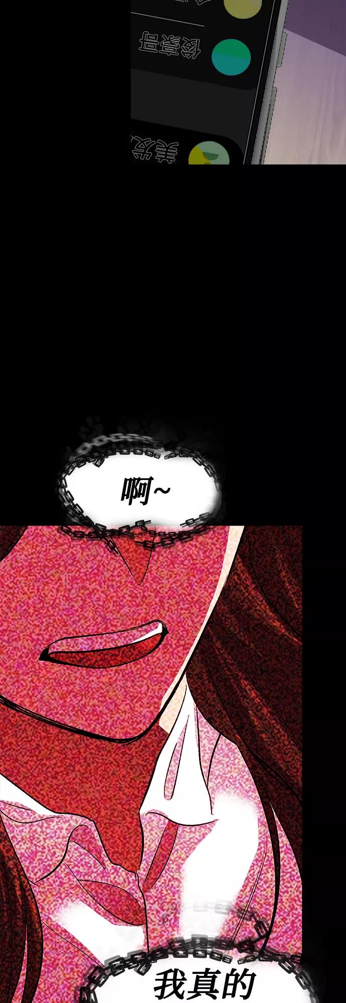 《LOCKER OPENER 全面解锁》[第70话] 打开OPENER的人_6 第8页