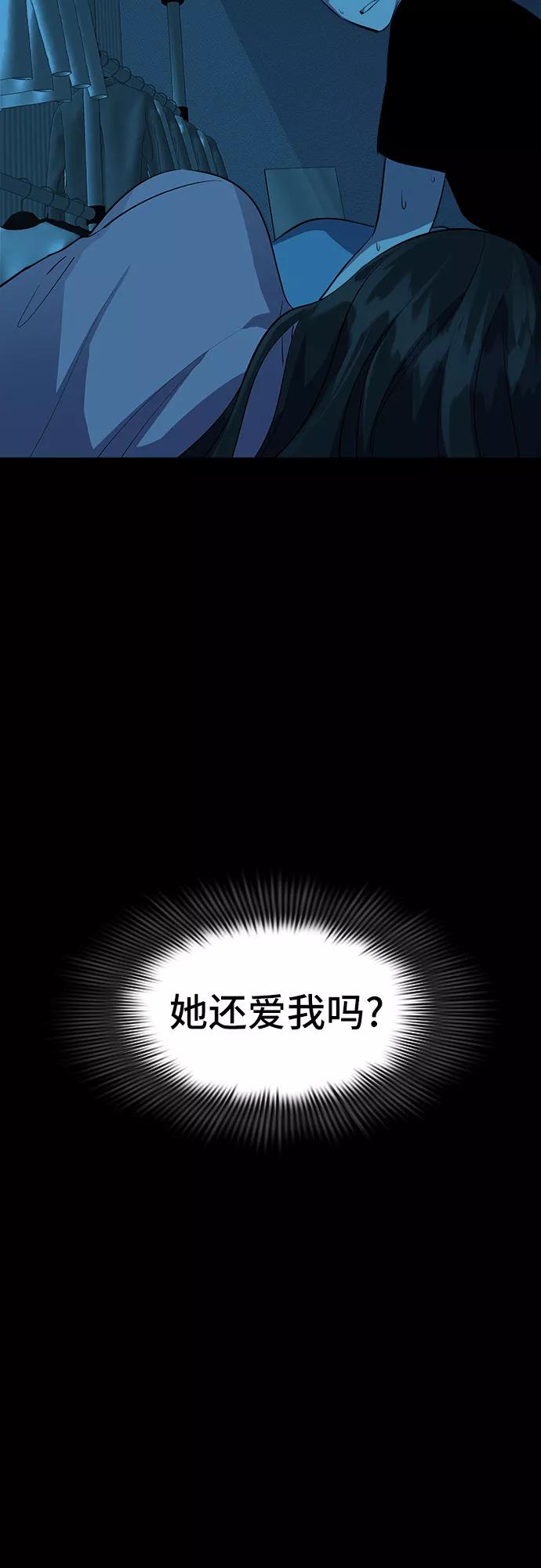 《LOCKER OPENER 全面解锁》[第70话] 打开OPENER的人_6 第20页