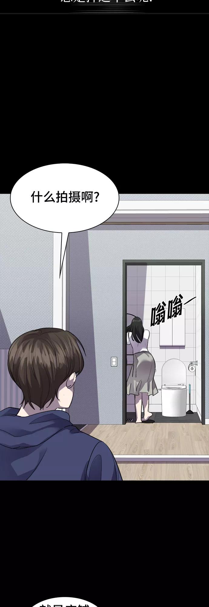 《LOCKER OPENER 全面解锁》[第70话] 打开OPENER的人_6 第2页