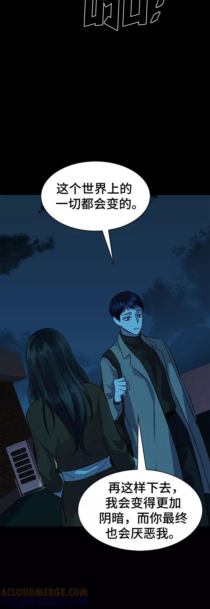 《LOCKER OPENER 全面解锁》[第70话] 打开OPENER的人_6 第34页