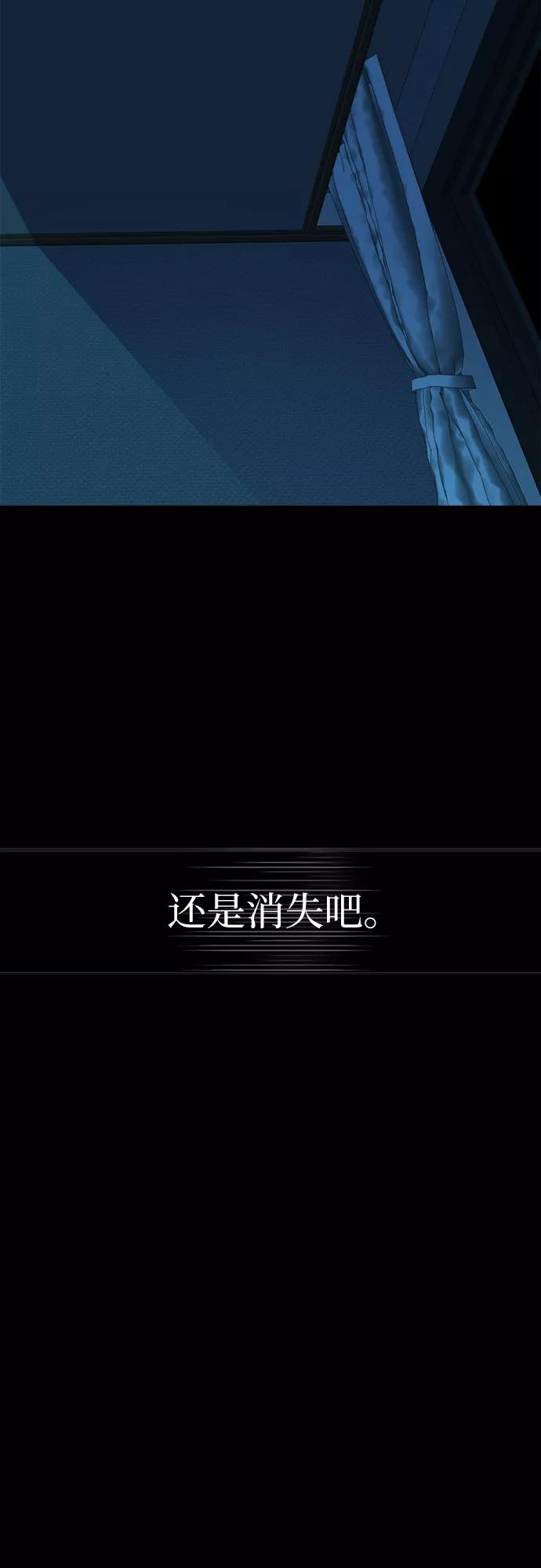 《LOCKER OPENER 全面解锁》[第70话] 打开OPENER的人_6 第29页