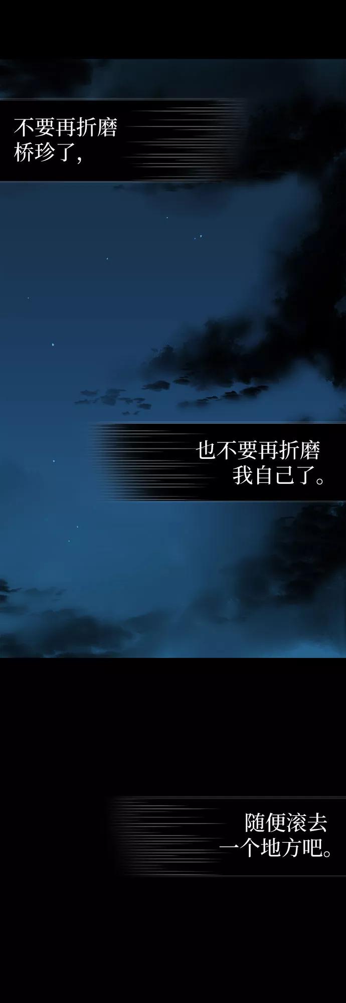 《LOCKER OPENER 全面解锁》[第70话] 打开OPENER的人_6 第30页