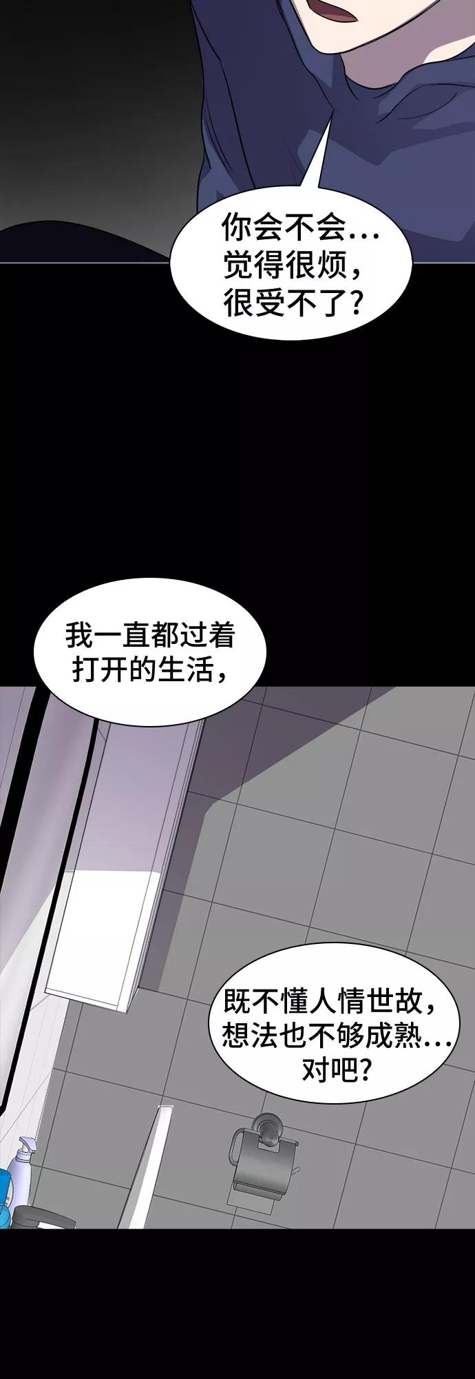 《LOCKER OPENER 全面解锁》[第70话] 打开OPENER的人_6 第11页