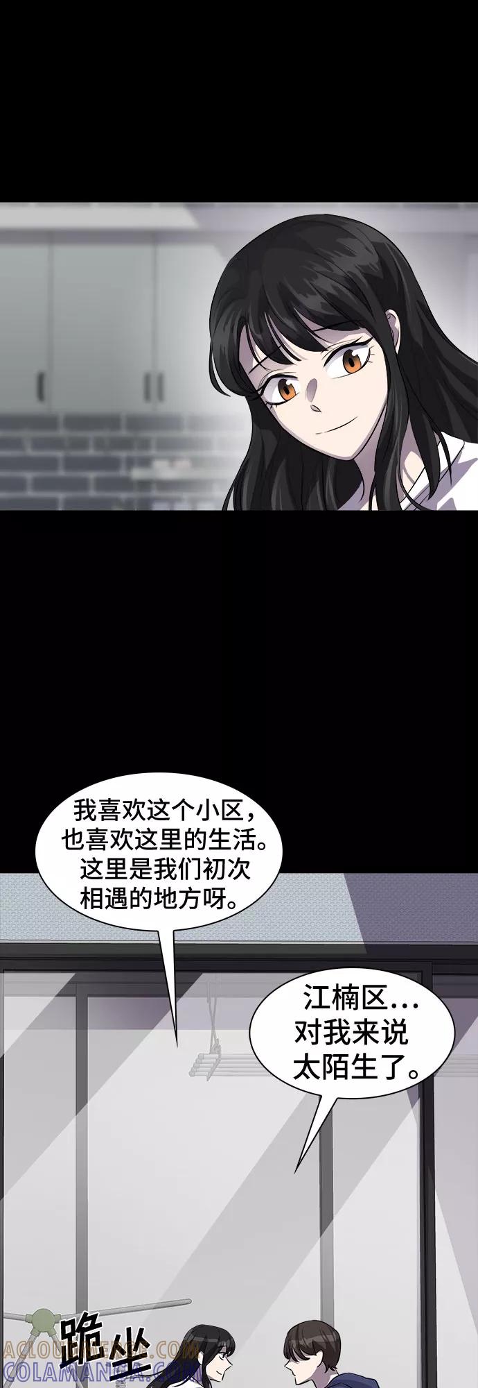 《LOCKER OPENER 全面解锁》[第70话] 打开OPENER的人_6 第4页