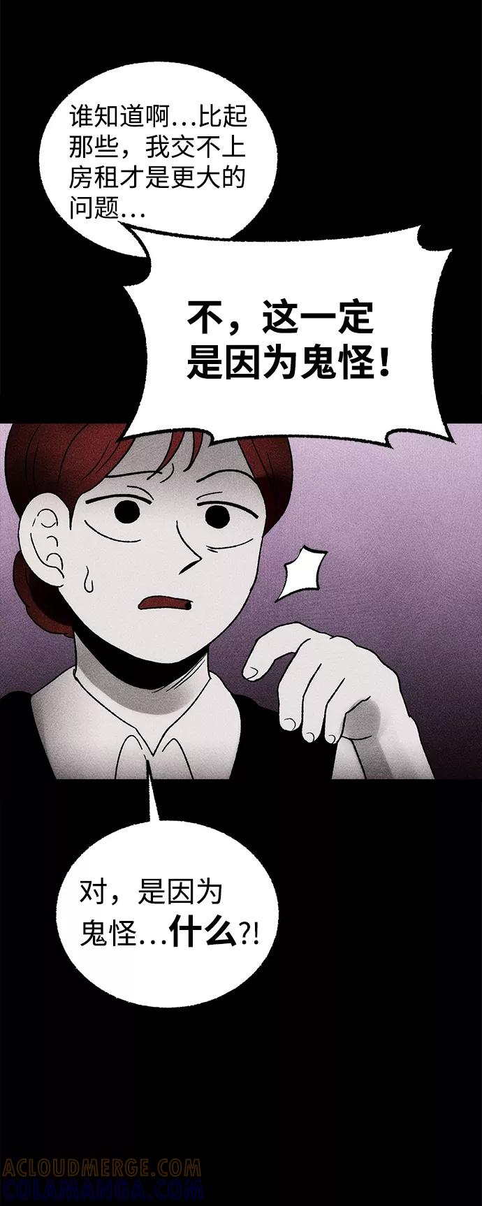 《不可目视》[第7话] 预约的客人（1） 第16页