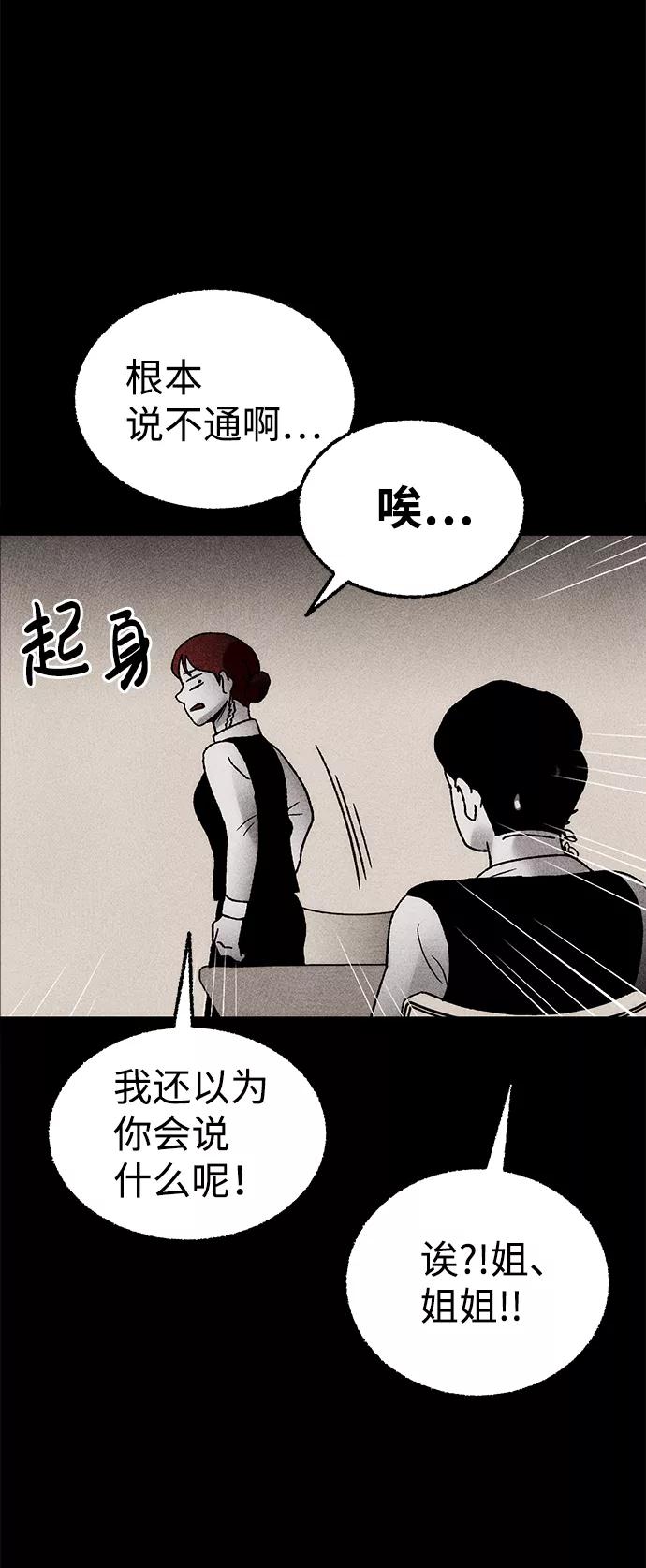 《不可目视》[第7话] 预约的客人（1） 第20页