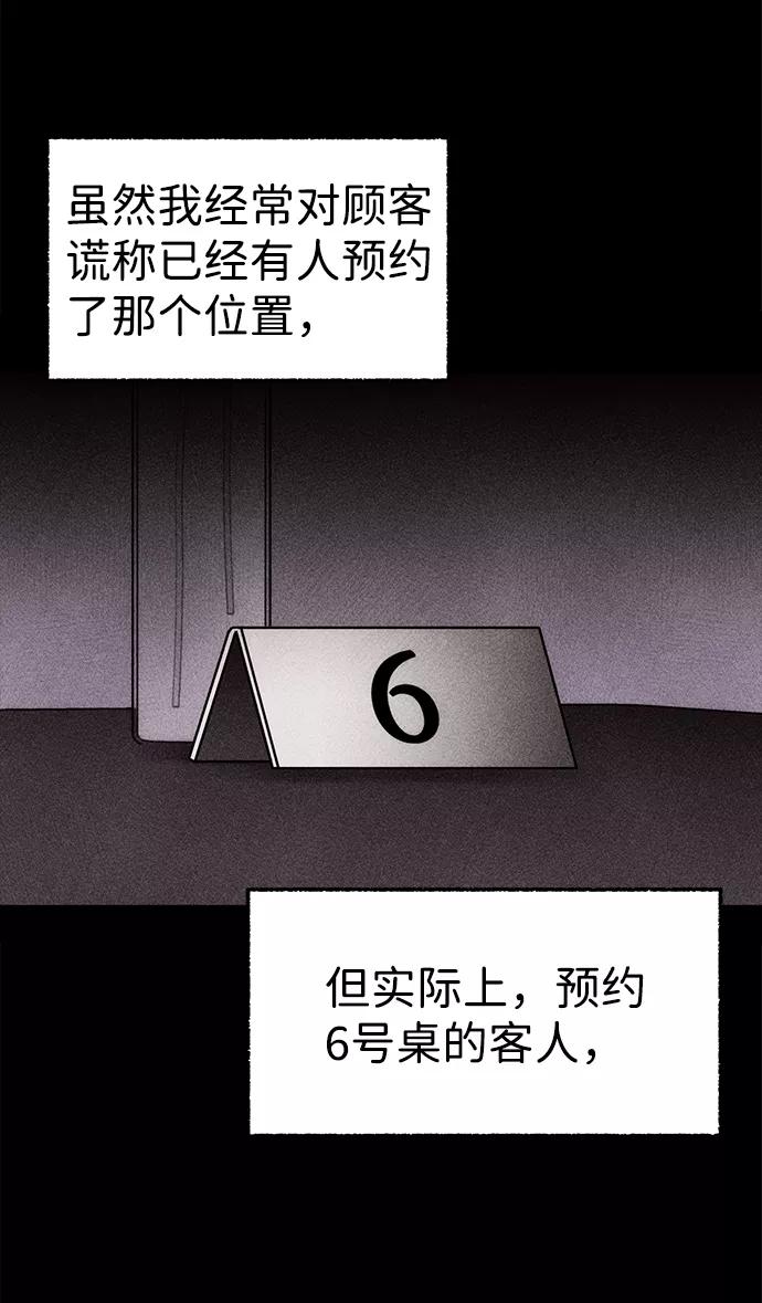 《不可目视》[第7话] 预约的客人（1） 第9页