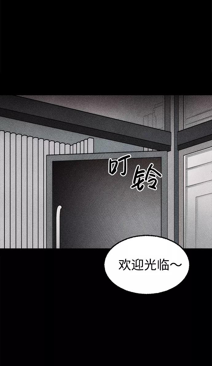 《不可目视》[第7话] 预约的客人（1） 第3页