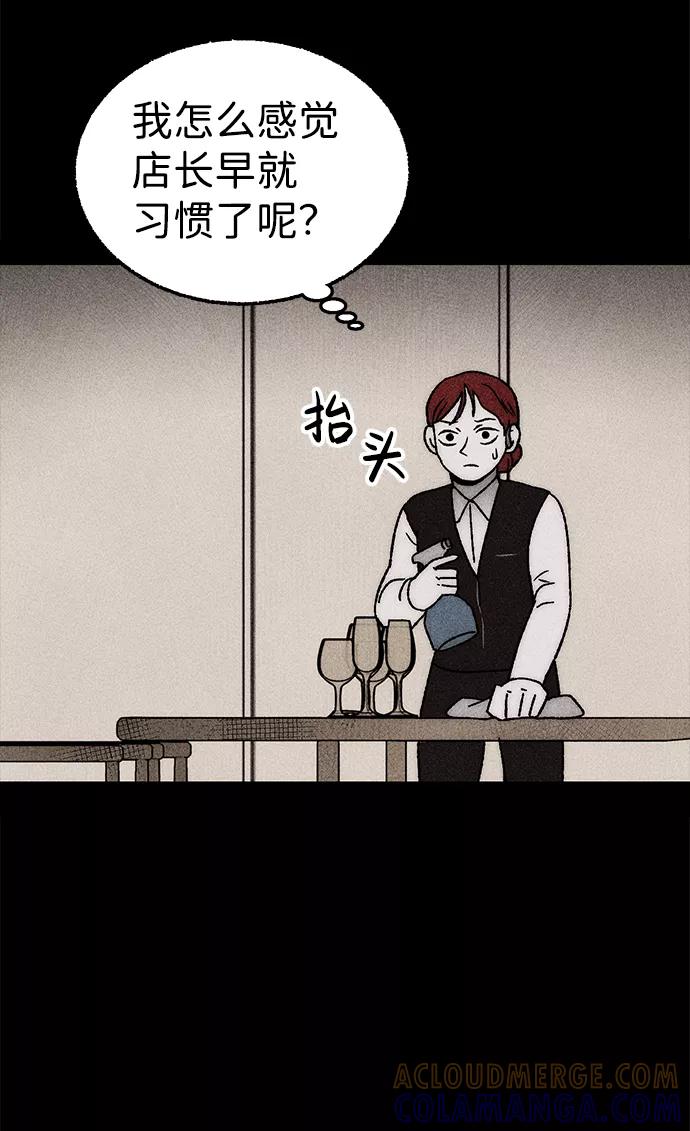 《不可目视》[第7话] 预约的客人（1） 第64页