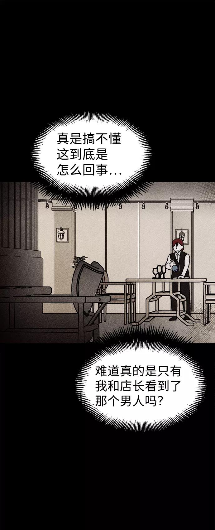 《不可目视》[第7话] 预约的客人（1） 第63页