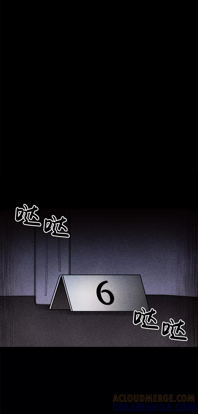 《不可目视》[第7话] 预约的客人（1） 第46页