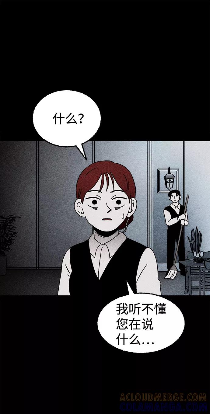《不可目视》[第7话] 预约的客人（1） 第34页