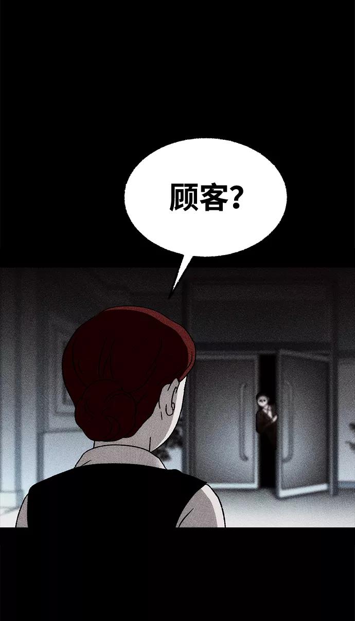 《不可目视》[第7话] 预约的客人（1） 第32页