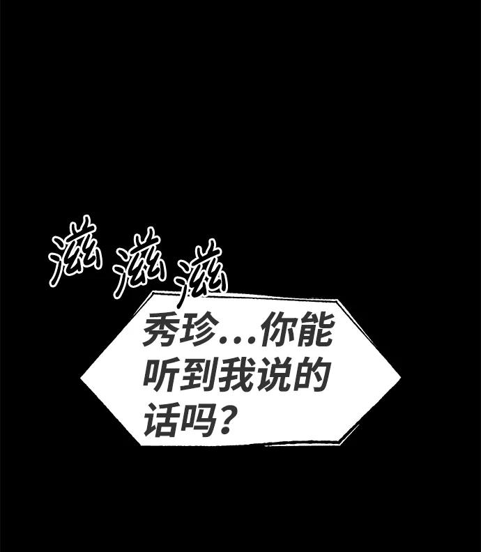 《不可目视》[第7话] 预约的客人（1） 第44页